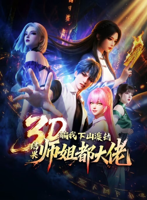 女子高生的腰姿3 - 中文阿薇