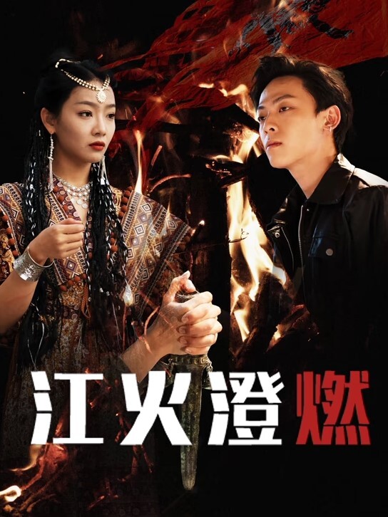 帅哥情侣直播间互口 - 中文阿薇