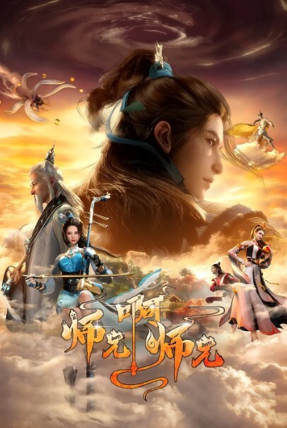 姐嫁四重奏1 - 中文阿薇