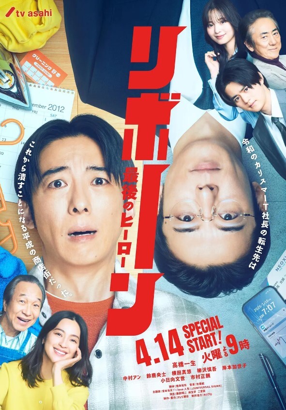 抖S麦娜会长大人被抖M笔记支配了第4话 - 中文阿薇