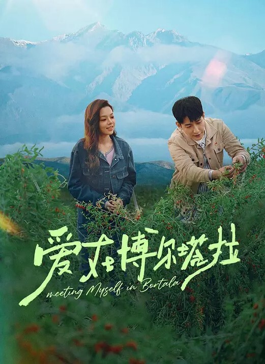 帝祭之芙雨门大玩具 - 中文阿薇